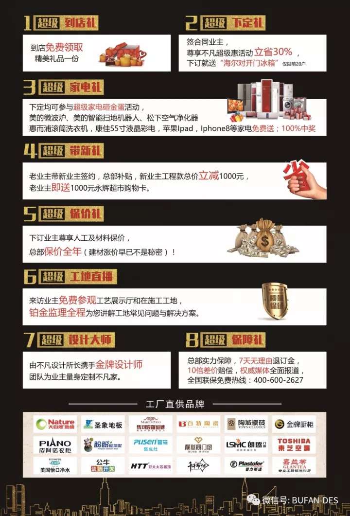 勁爆！勁爆??！就是這么勁爆?。?！活動開始啦，進(jìn)店就送精美禮品，下定即送對開門冰箱