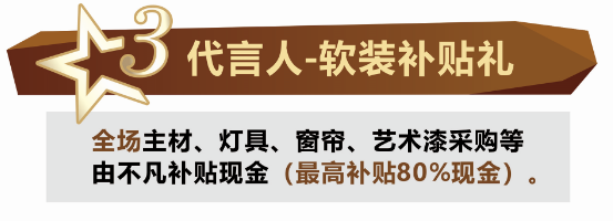 不凡設(shè)計(jì)家裝文化年之我為不凡代言